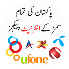 All Sim Internet Packages 2019 : Updated أيقونة