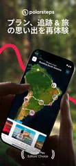 Polarsteps - Travel Tracker アプリダウンロード