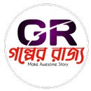 APK গল্পের রাজ্য : Story Book