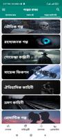 1 Schermata গল্পের রাজ্য : Story Book