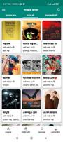 2 Schermata গল্পের রাজ্য : Story Book