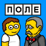 Поле Плюс 2