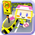 最愛過路費 icône