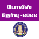 TN Police Exam 2022