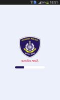 police paripatro पोस्टर