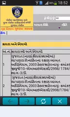 police paripatro APK download