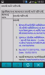 police paripatro APK download