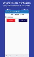 برنامه‌نما Police Toolkit عکس از صفحه