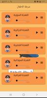 شرطة الاطفال الرهيبة poster