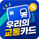 우리 모두의 교통카드 - 기후동행 K패스 정보 모음 aplikacja