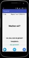 Полиглот スクリーンショット 3