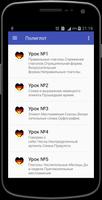 Полиглот 16 уроков - немецкий  Affiche