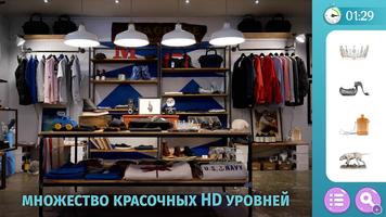 Фотоальбом: Поиск предметов постер