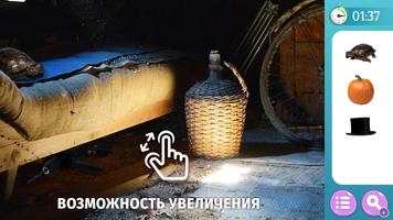 Фотоальбом: Поиск предметов скриншот 1