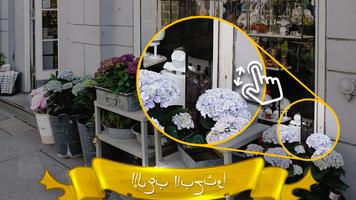 ابحث عن قطة 3: كائن مخفي تصوير الشاشة 2