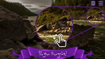 اعثر على القطة تصوير الشاشة 2