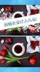 間違い探し アプリダウンロード