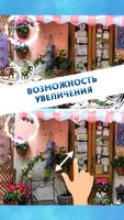 Найди отличия скриншот 2