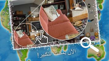الأشياء الخفية:  حل الألغاز تصوير الشاشة 2