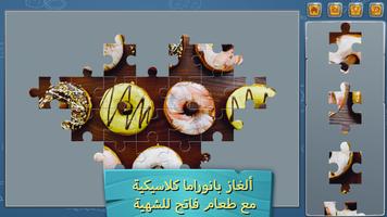 اللغز الخاص بك: غذاء الملصق