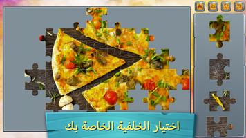 اللغز الخاص بك: غذاء تصوير الشاشة 2