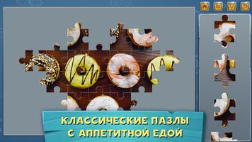 Твой пазл постер