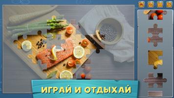 Твой пазл скриншот 1