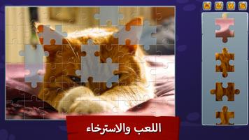 بانوراما الألغاز الخاصة بك تصوير الشاشة 1