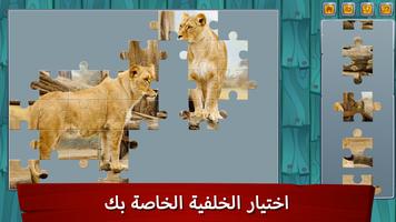 بانوراما الألغاز الخاصة بك تصوير الشاشة 2