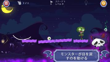 Monstrium ポスター