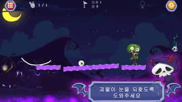 Monstrium 포스터