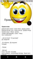 Польский для Начинающих - русс ảnh chụp màn hình 1