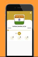कोंकणी रिंगटोन Screenshot 1