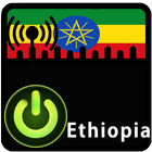 ኢትዮጵያ ሬዲዮ 아이콘