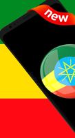 ኢትዮጵያ ሬዲዮ 포스터