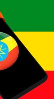 ኢትዮጵያ ሬዲዮ 스크린샷 1