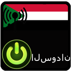 Sudan Radio Station আইকন