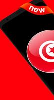 راديو تونس بدون انترنت وبدون س โปสเตอร์