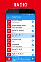 راديو تونس بدون انترنت وبدون س スクリーンショット 3