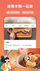 愛料理 - 美食自己做 アプリダウンロード