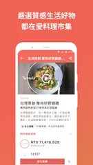 愛料理 - 美食自己做 XAPK download