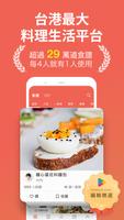 愛料理 الملصق