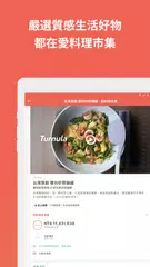 愛料理 - 美食自己做 XAPK download