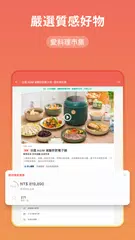 愛料理 - 美食自己做 アプリダウンロード