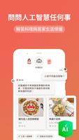 愛料理 syot layar 1