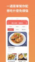 愛料理 syot layar 1