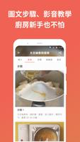 愛料理 syot layar 2