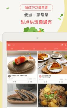 爱料理 截图 8