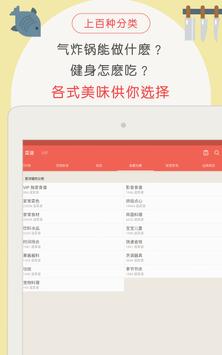 爱料理 截图 9