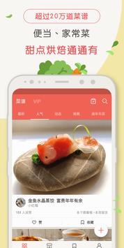 爱料理 海报